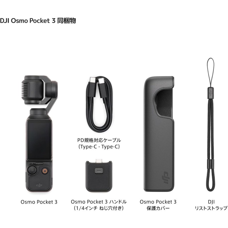 DJI Osmo Pocket 3 VLOGカメラ 九州・福岡レンタル