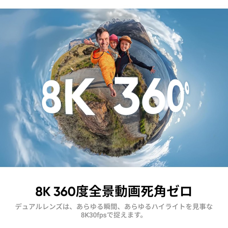 Insta360 X4 レンタル | 8K 360度アクションカメラ 九州・福岡レンタル