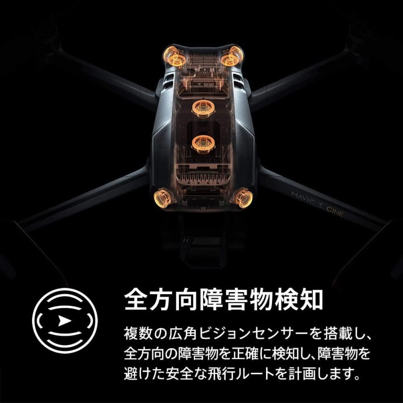 DJI Mavic 3 九州・福岡レンタル