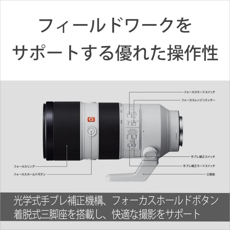 SONY FE 70-200mm F2.8 GM OSS Eマウント 九州・福岡レンタル