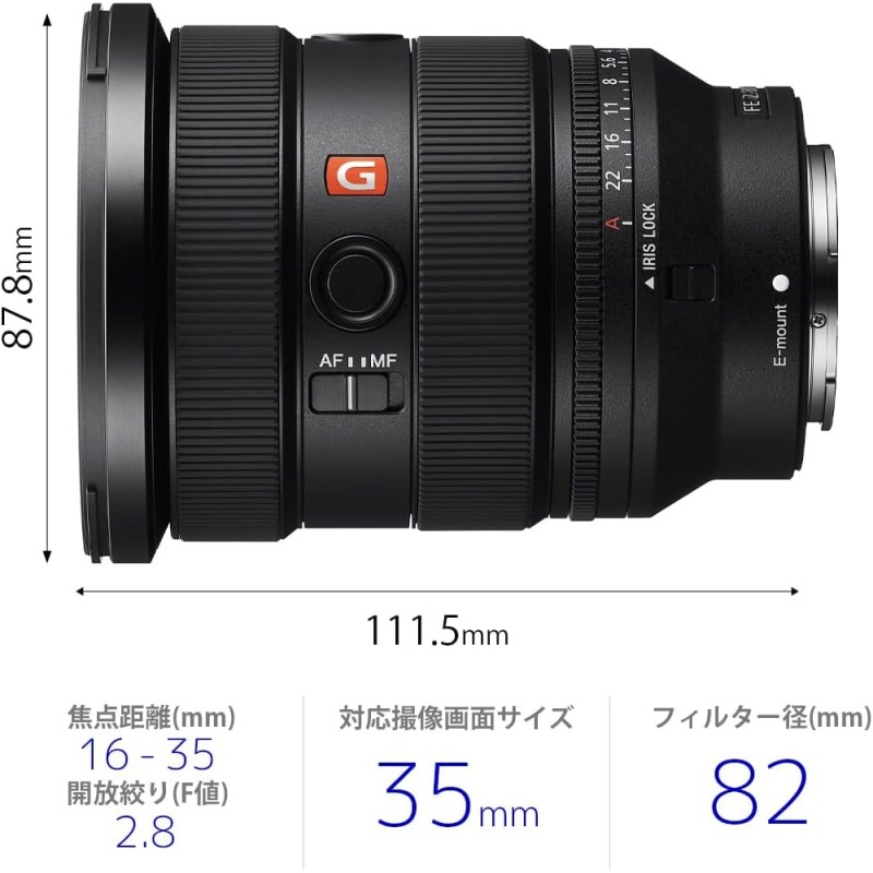 広角ズームSONY FE 16-35mm F2.8 GM II 九州・福岡レンタル