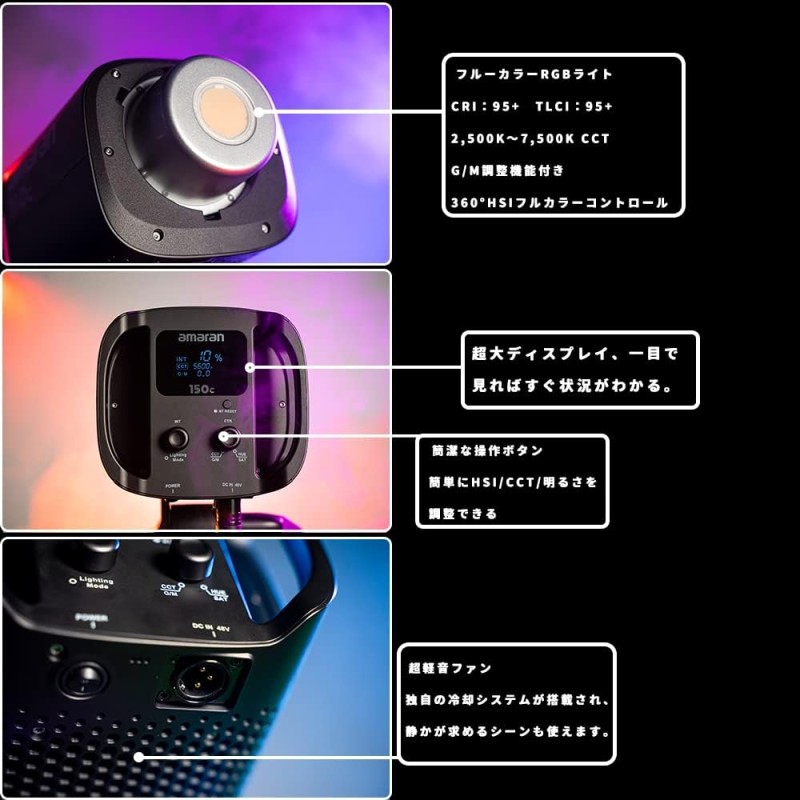 Aputure Amaran 150C フルカラー RGB LEDライト 九州・福岡レンタル