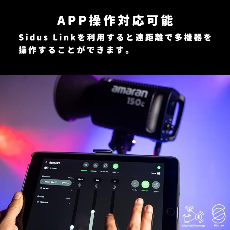 Aputure Amaran 150C フルカラー RGB LEDライト 九州・福岡レンタル