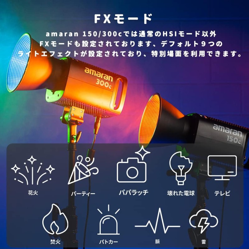 Aputure Amaran 150C フルカラー RGB LEDライト 九州・福岡レンタル