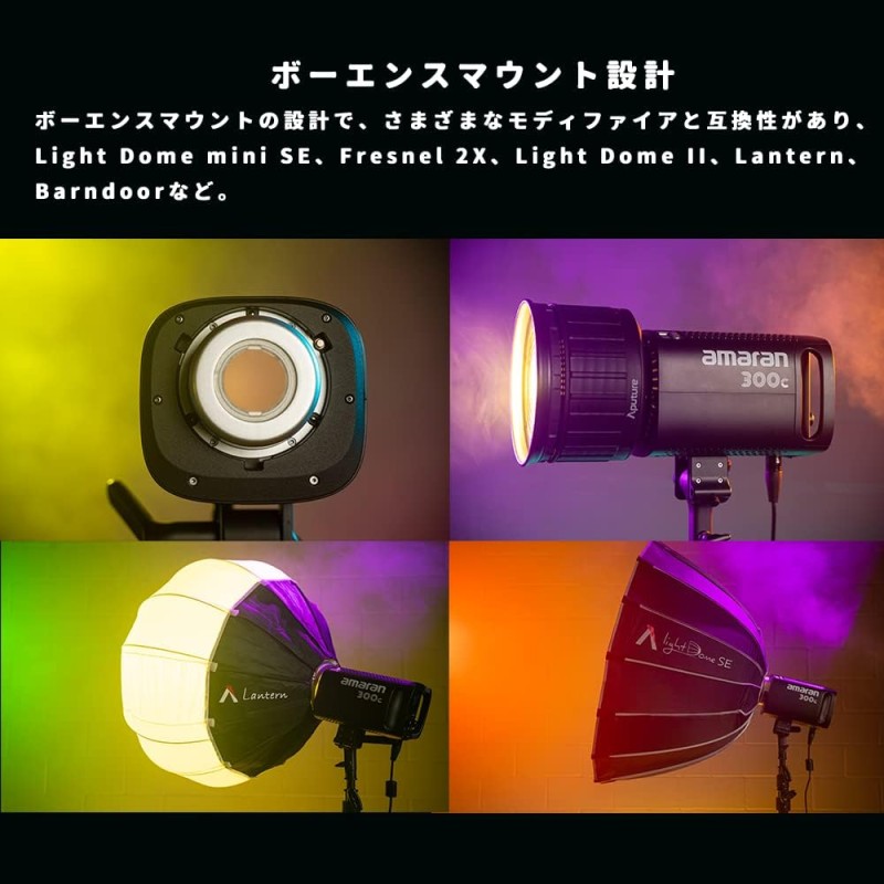 Aputure Amaran 150C フルカラー RGB LEDライト 九州・福岡レンタル
