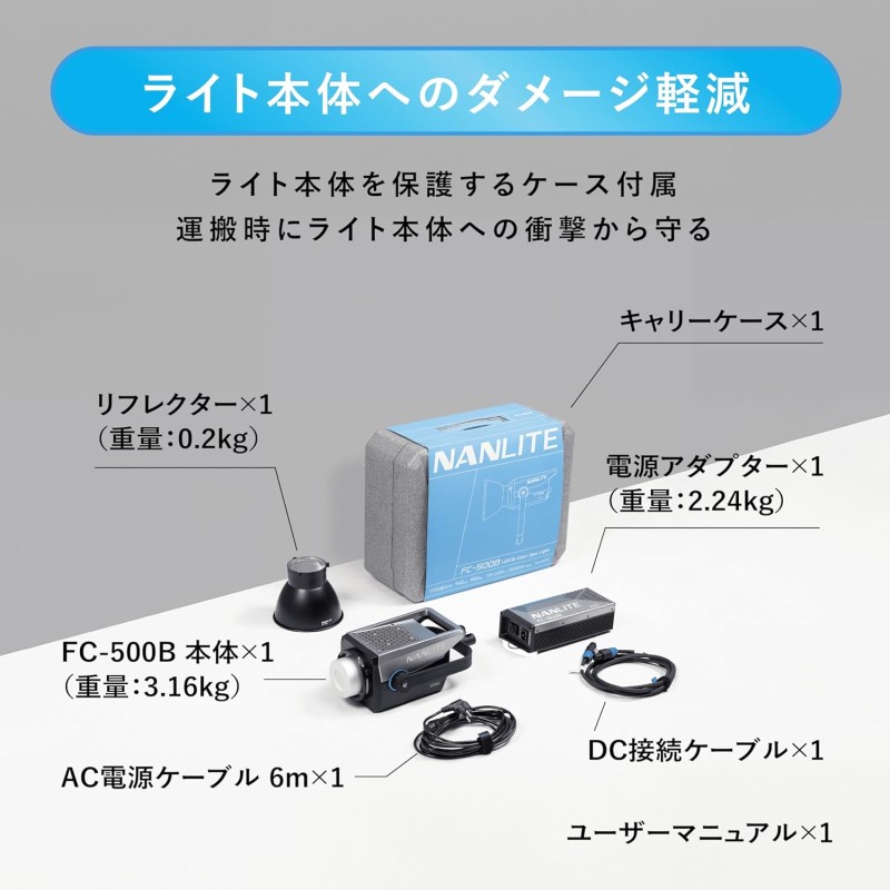 NANLITE FC-500B 九州・福岡レンタル