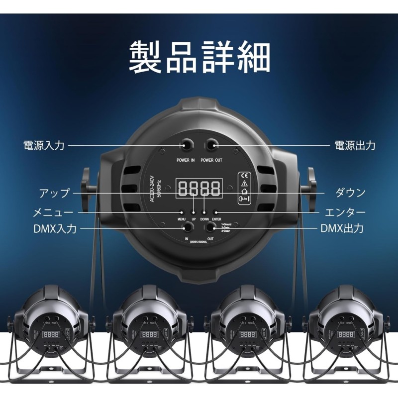 BETOPPER 200W COB LED パーライト 九州・福岡レンタル