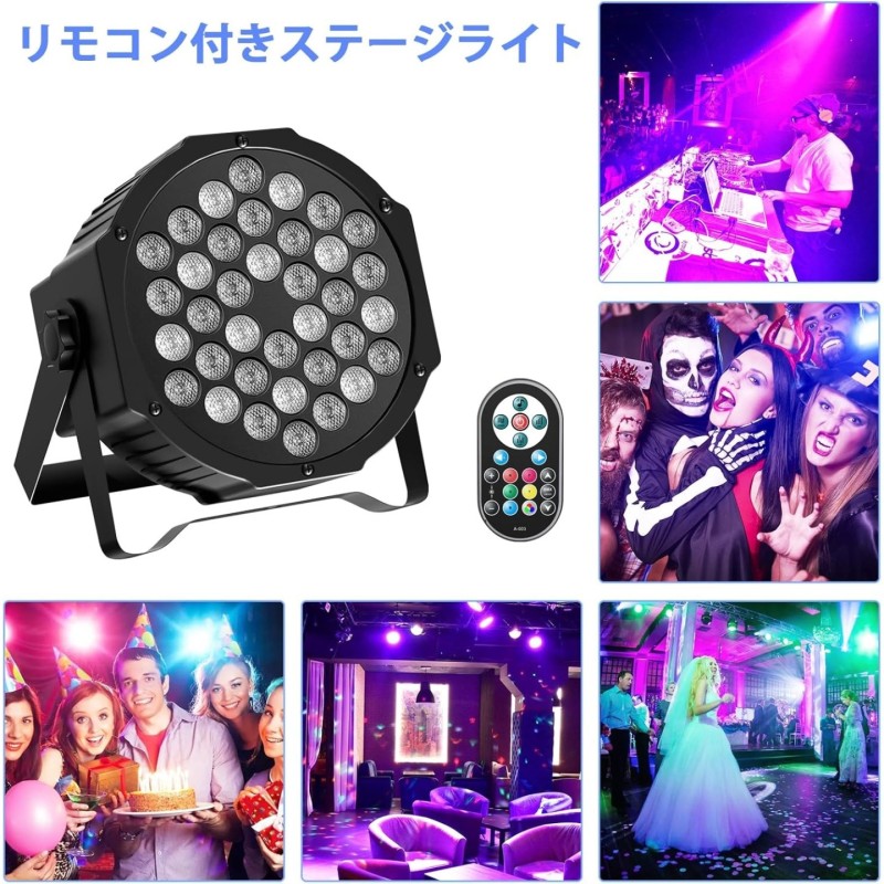 36LED RBG　パーライト 4個セット 九州・福岡レンタル