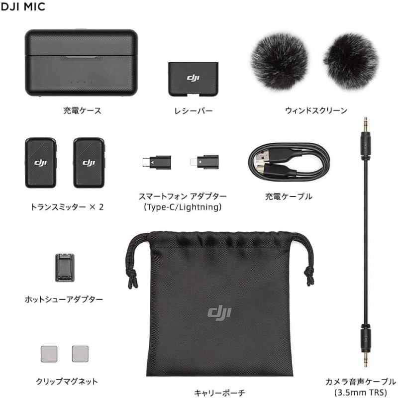 DJI Mic ワイヤレスマイク 九州・福岡レンタル