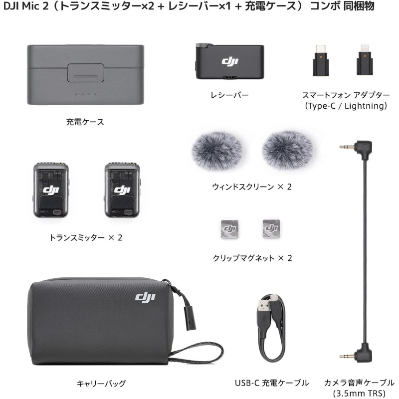 DJI Mic 2 ワイヤレスマイク 九州・福岡レンタル