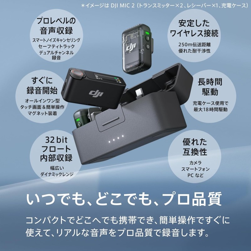 DJI Mic 2 ワイヤレスマイク 九州・福岡レンタル
