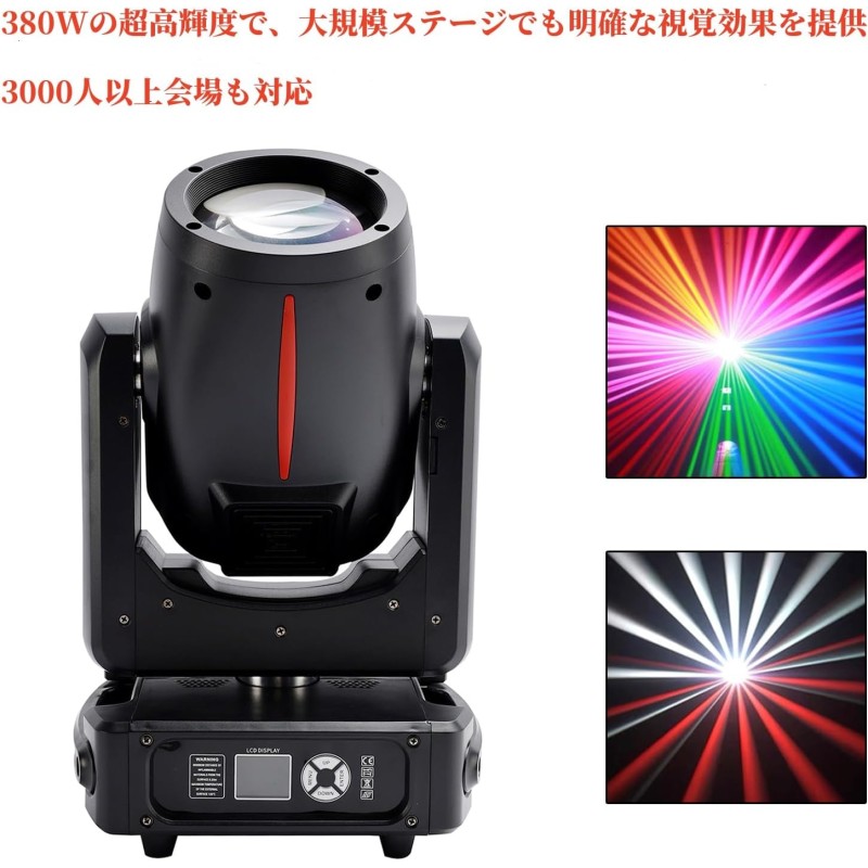 Beam 380W 超高輝度 ムービングライトDMX/RDM対応 20チャンネル 4制御モード 九州・福岡レンタル