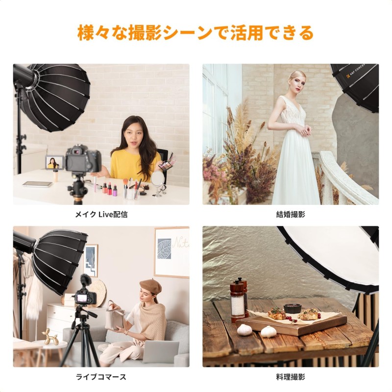 K&F CONCEPT ソフトボックス 十六角形 90cm 九州・福岡レンタル