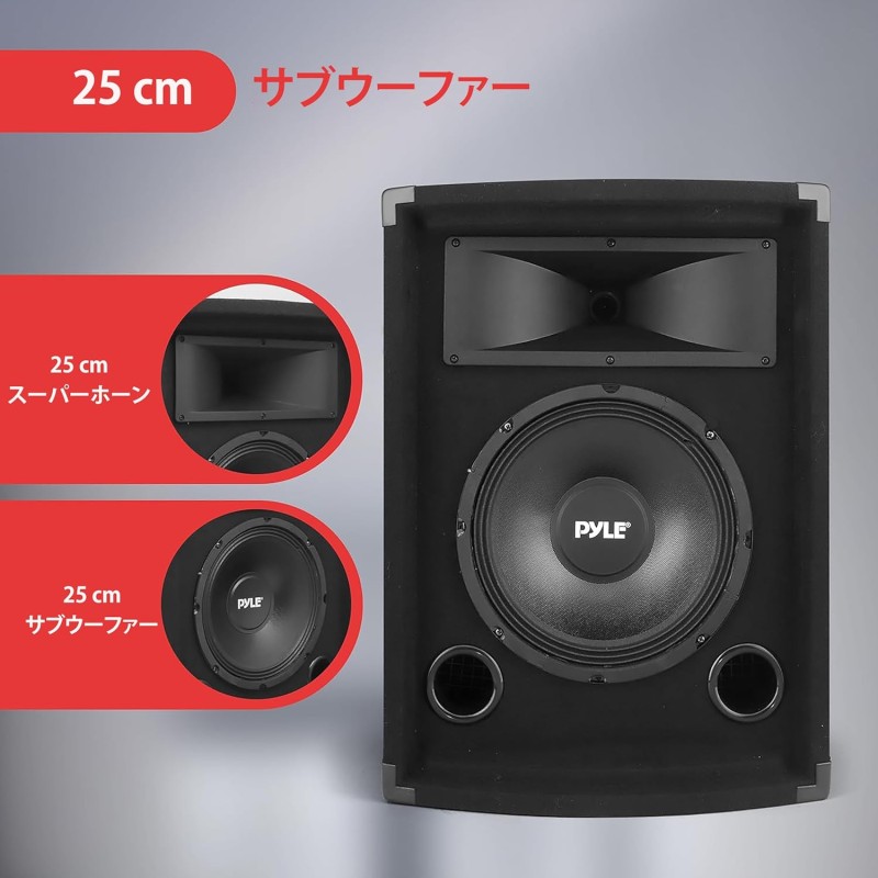 Pyle 最大出力500W ポータブル キャビネットPAスピーカー 九州・福岡レンタル