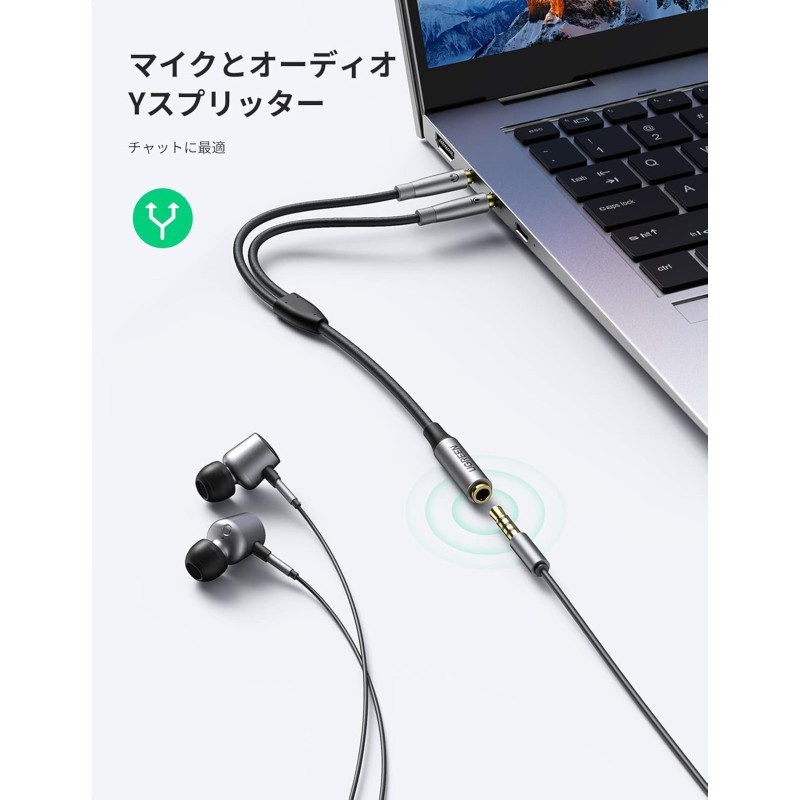 UGREEN オーディオケーブル 3.5mm 4極 3極 分配ケーブル 九州・福岡レンタル
