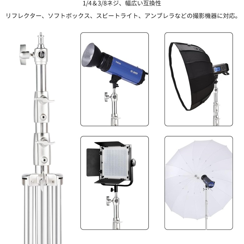 Selens ライトスタンドキット ステンレスチール製 280cm/9ft 九州・福岡レンタル