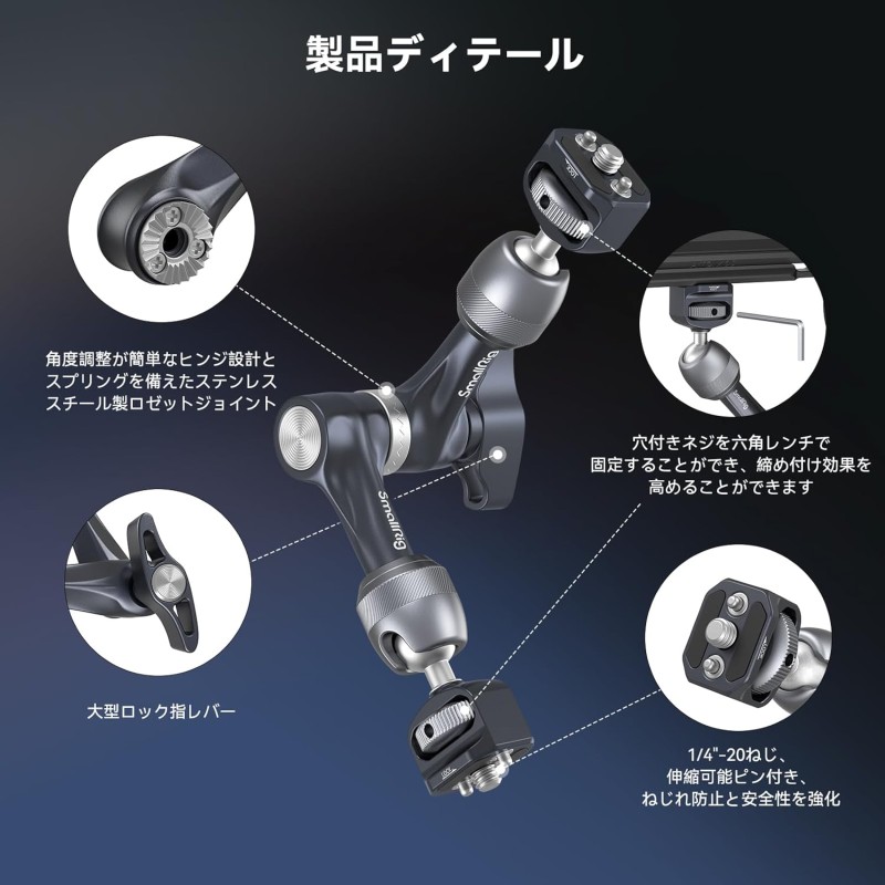 SmallRig マジックアーム 7" 九州・福岡レンタル