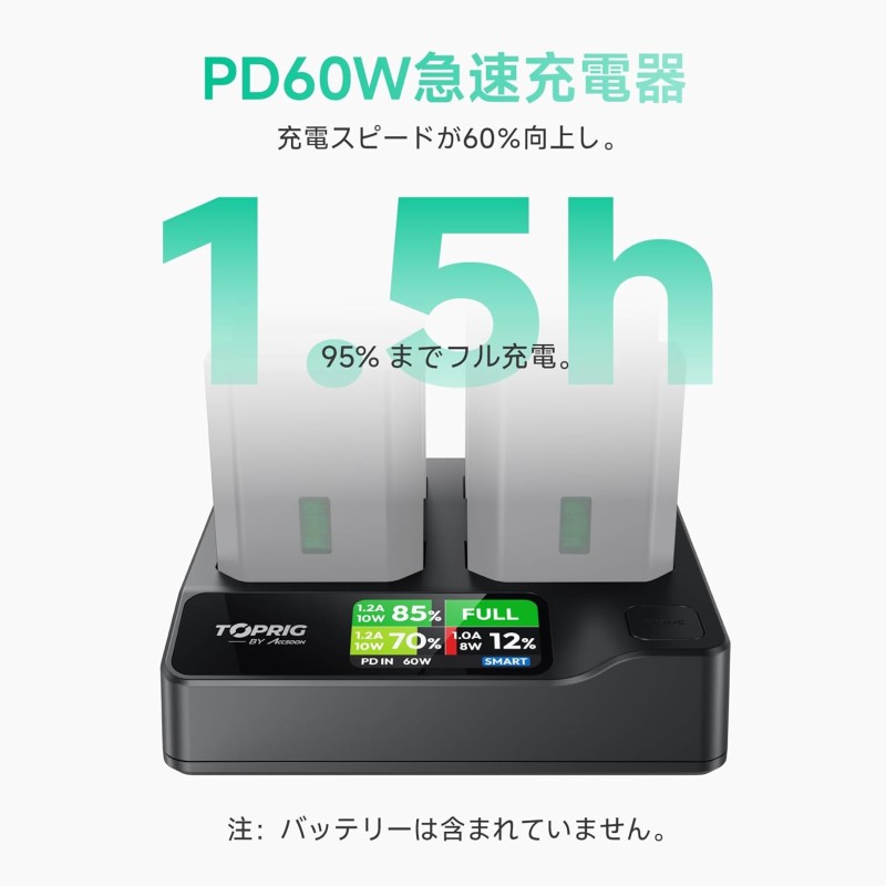 ACCSOON Toprig NP-FZ100 4チャンネルカメラバッテリー充電器 九州・福岡レンタル
