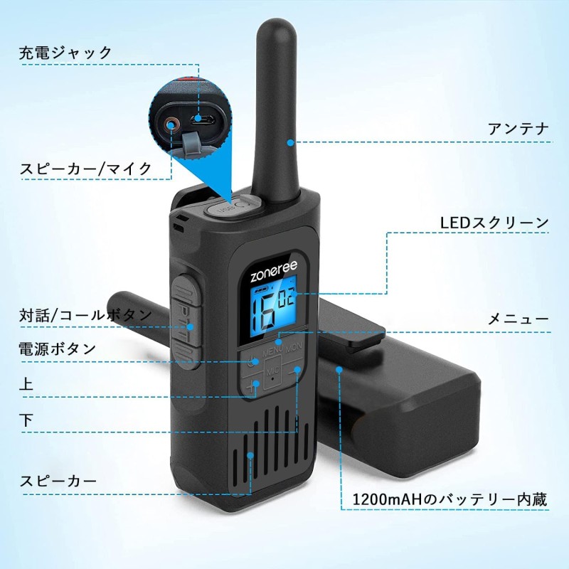 トランシーバー 無線機 特定小電力 免許不要 九州・福岡レンタル