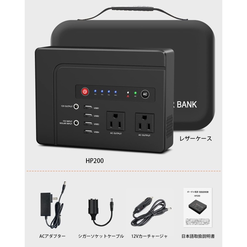 Powkey 200W ポータブル電源 HP200 九州・福岡レンタル