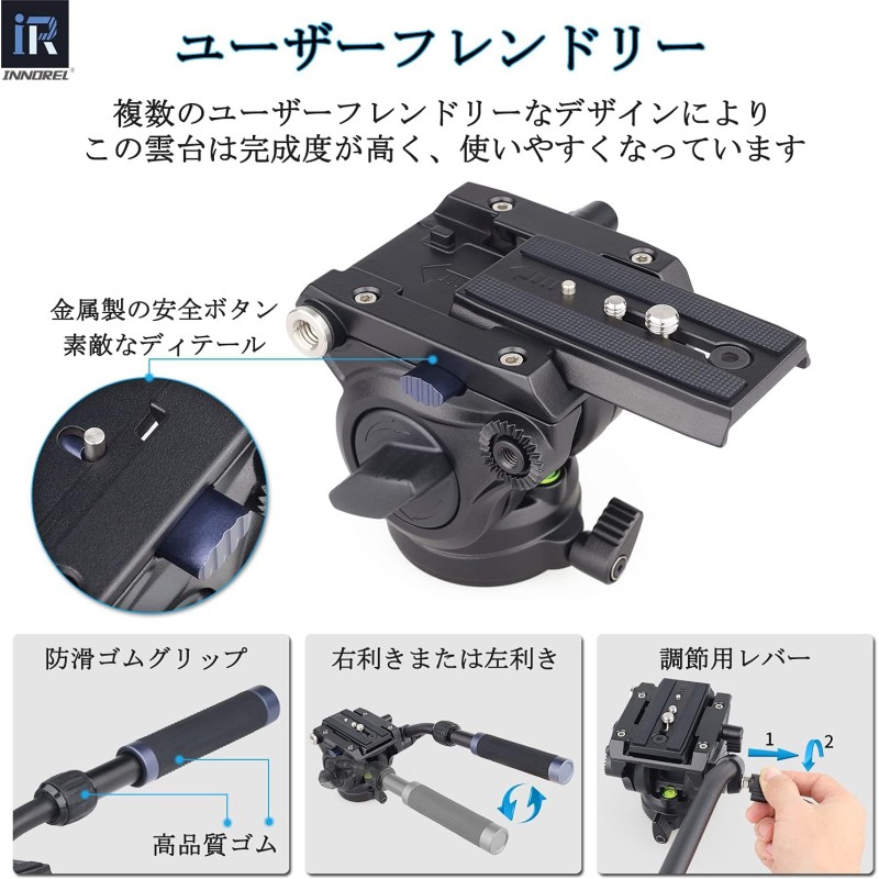 INNOREL フルード ビデオ雲台 1/4"ネジ 耐荷重10KG 九州・福岡レンタル