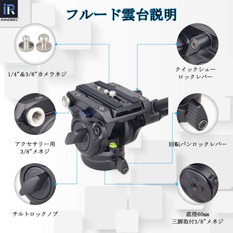 INNOREL フルード ビデオ雲台 1/4"ネジ 耐荷重10KG 九州・福岡レンタル